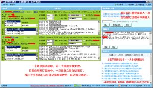 心蓝苹果7预约iR助手